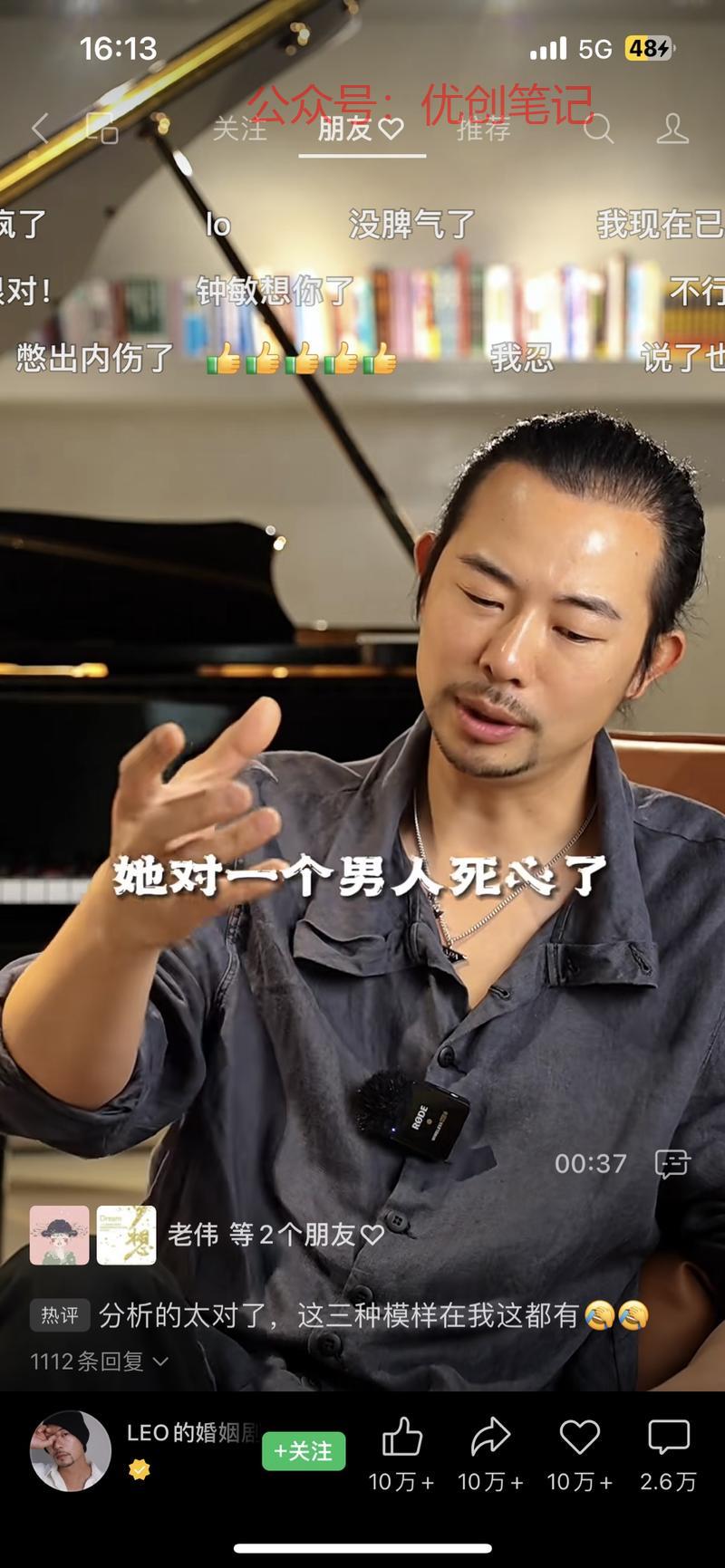通过视频号讲女性成长相…#情报-搞钱线报📢论坛-网创交流-优创圈